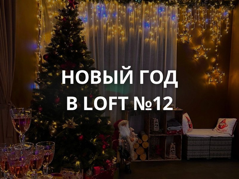 ✨ Новый год в горах Алтая 2026 ✨