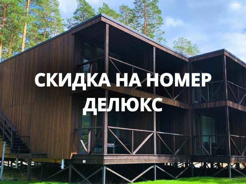 Номер Делюкс 12000 рублей