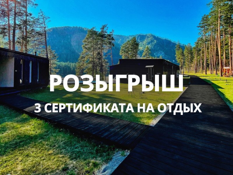 🎁 Розыгрыш отдыха в LOFT №12