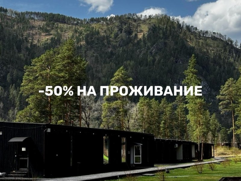 Весна в LOFT №12: –50% на проживание